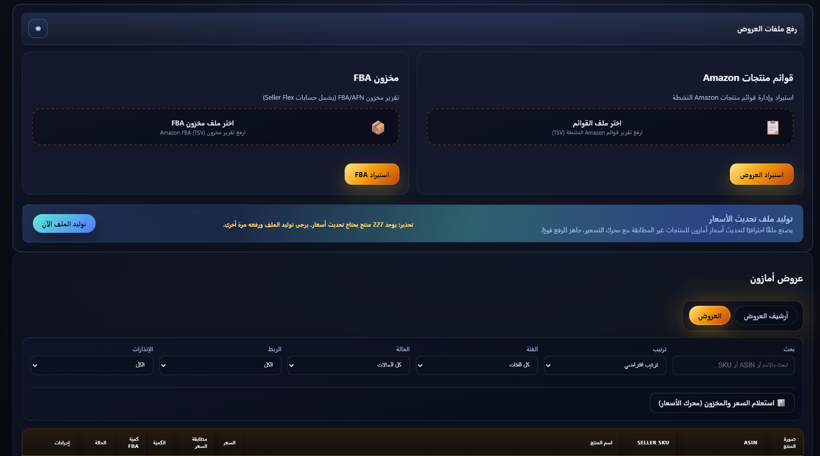 ادارة كاملة للمنصات المختلفة